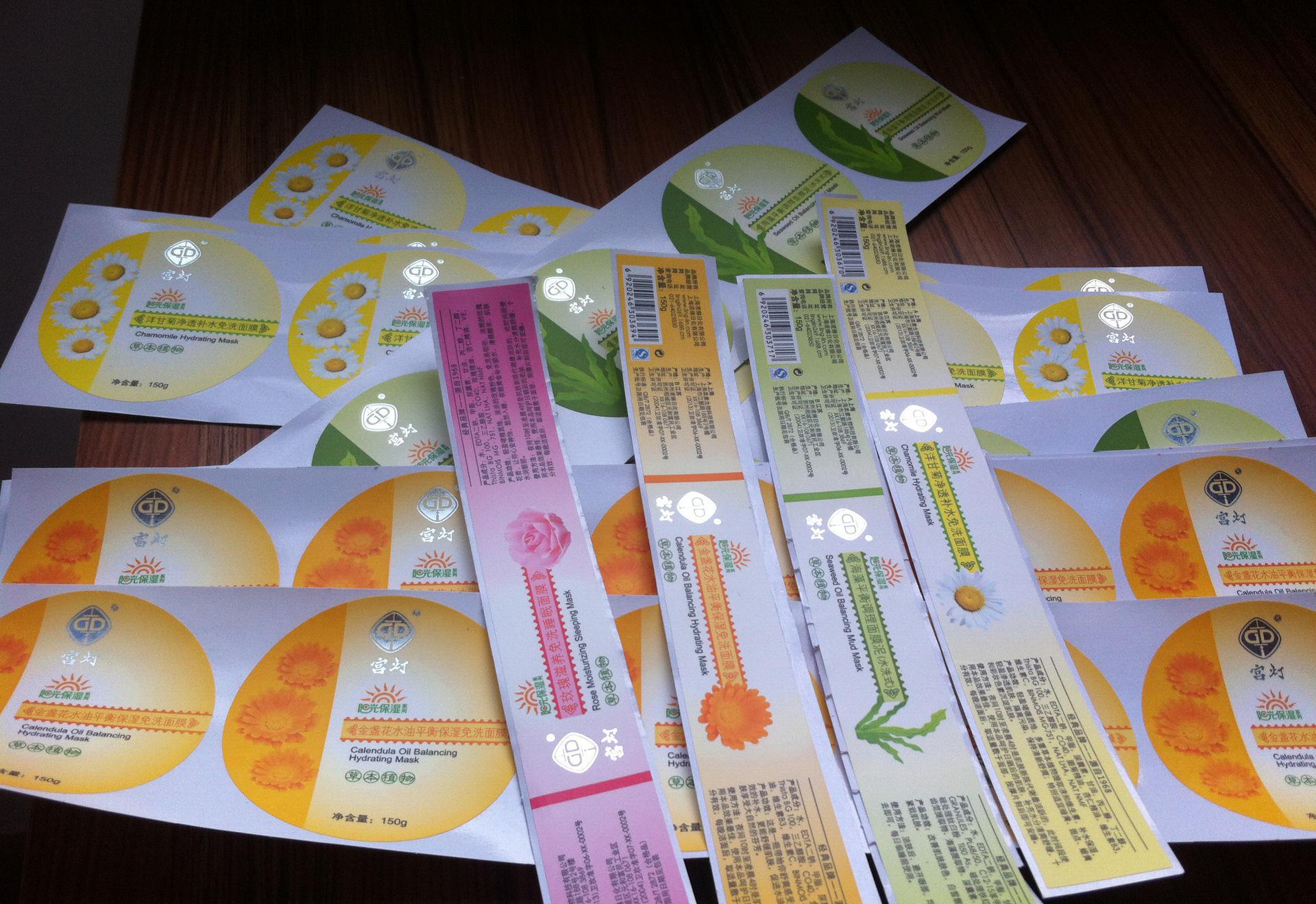 護膚品標(biāo)簽1.jpg